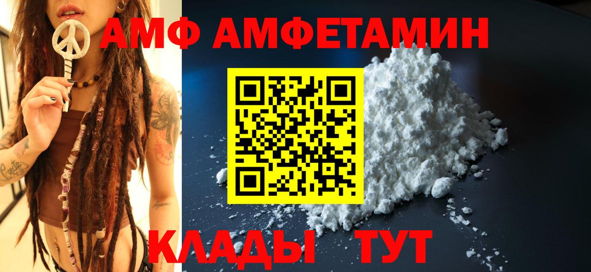 Амфетамин VHQ Сатка
