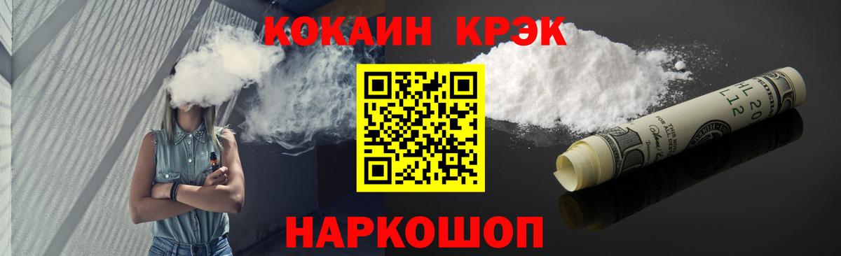 Сатка  КОКАИН  Вход с VPN  дарнет шоп  COCAIN VHQ  Cocaine Fish Scale 