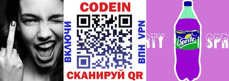 даркнет сайт  Сатка  Codein Purple Drank 