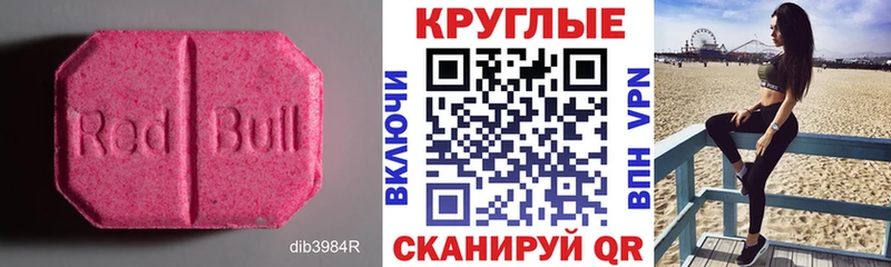 даркнет наркотические препараты  Сатка  Экстази Cube 