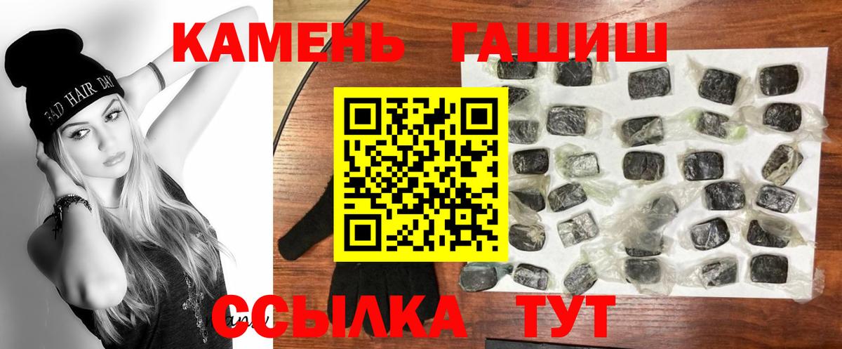 Гашиш 40% ТГК Сатка