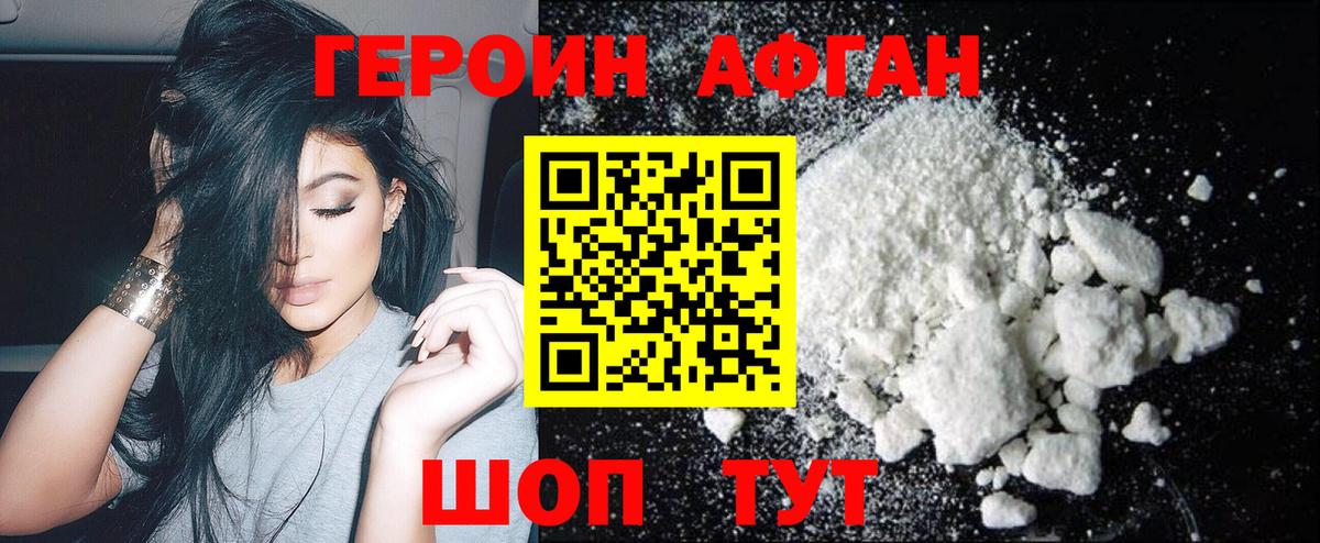 Сатка  ГЕРОИН  Вход с VPN  Героин герыч 
