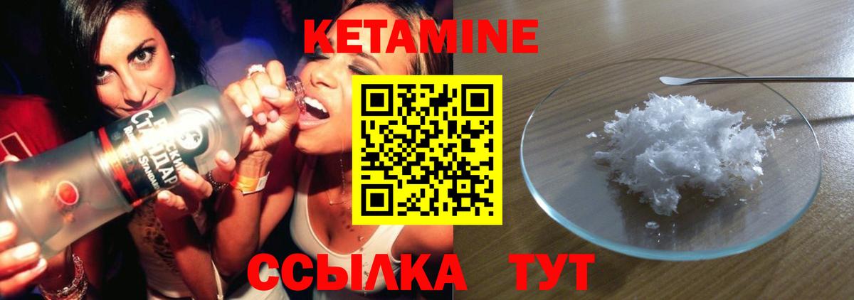 Кетамин VHQ Сатка
