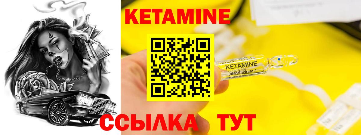 Кетамин ketamine  Вход с VPN  Сатка 