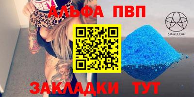 ALPHA PVP Донской