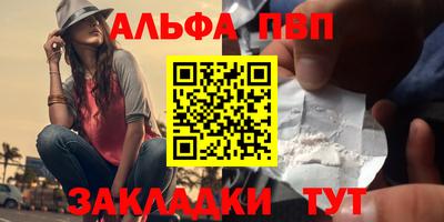 ALPHA PVP Донской