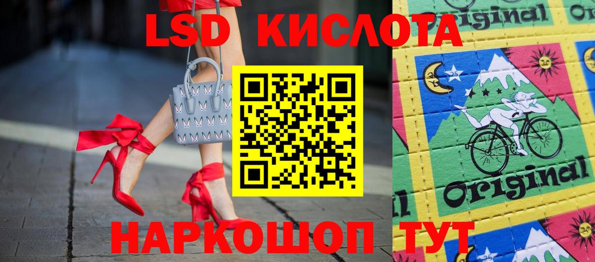 Лсд 25 экстази кислота  Вход с VPN  ЛСД экстази  LSD-25 экстази ecstasy  Сатка 