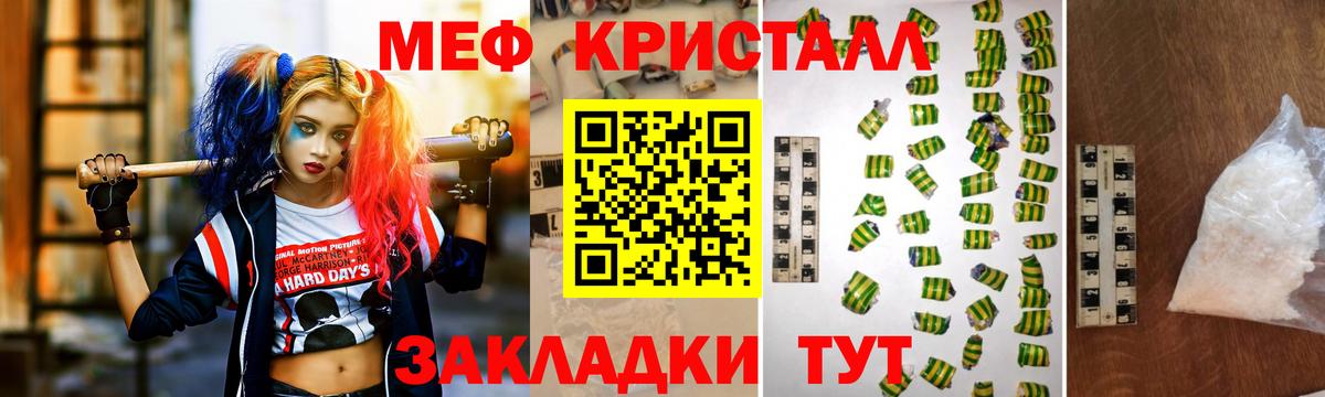 МЕФ кристаллы  Мефедрон  Вход с VPN  Сатка  Меф 4 MMC 