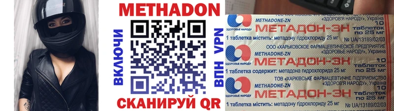 Метадон кристалл  Сатка 