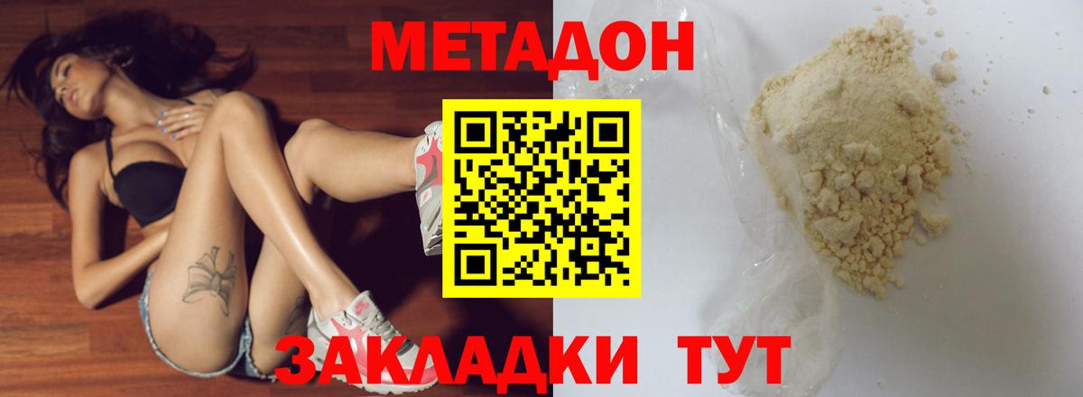 Сатка  Метадон белоснежный  МЕТАДОН methadone  Вход с VPN 