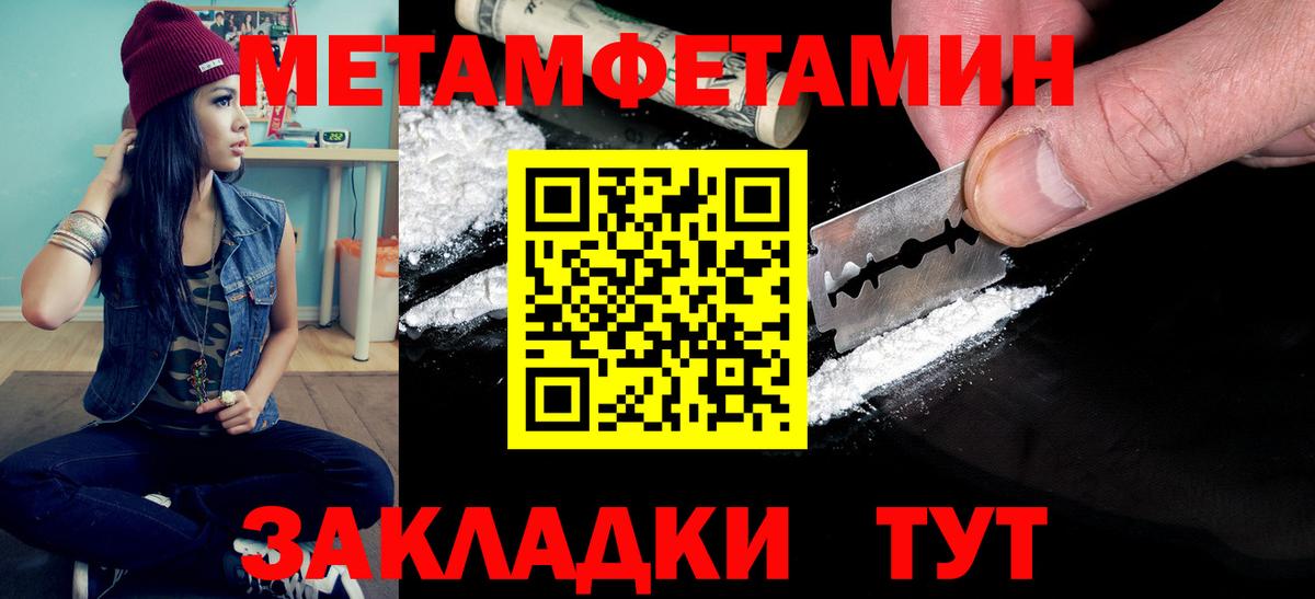 Сатка  Первитин  Вход с VPN  Метамфетамин Декстрометамфетамин 99.9% 