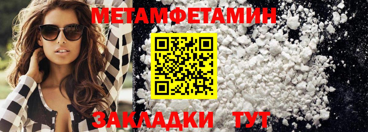 МЕТАМФЕТАМИН Декстрометамфетамин 99.9% Сатка