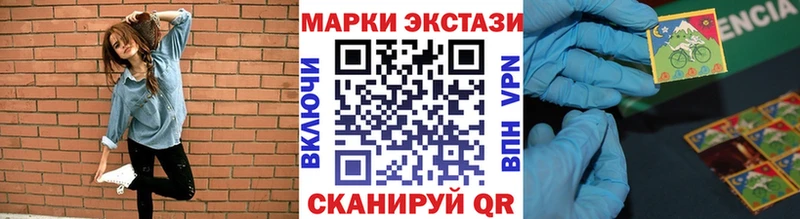 Марки 25I-NBOMe 1,5мг Сатка