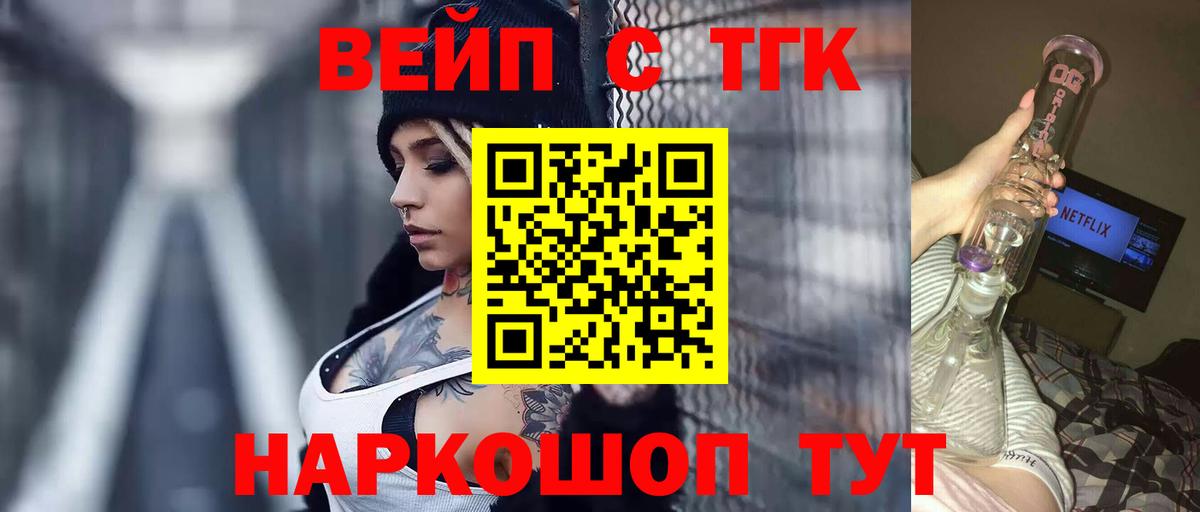 ТГК концентрат Сатка