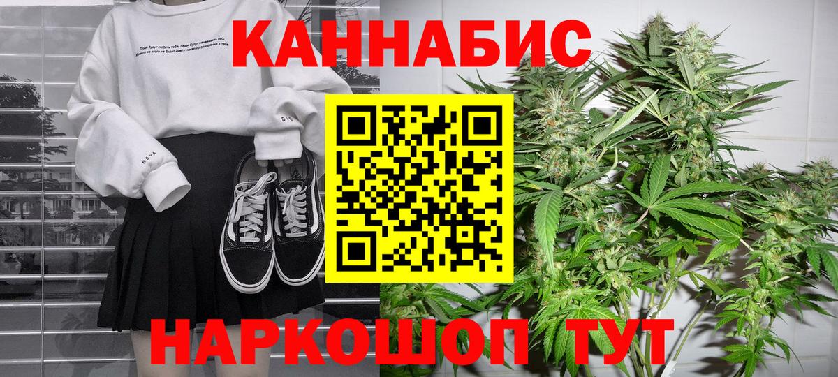 Марихуана планчик Сатка